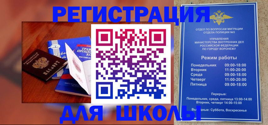 прописка для работы в Уфе